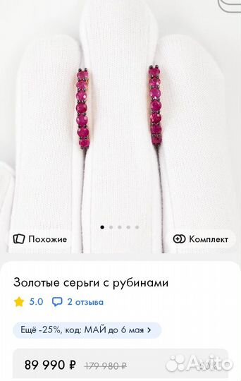 Серьги с натуральными рубинами