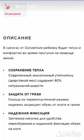Сапоги демисезонные