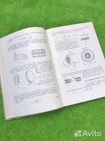 Теория электромагнитного поля В. Никольский 1961 г