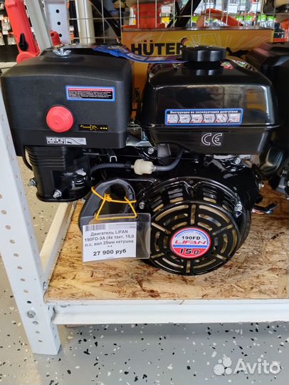 Бензиновый двигатель Lifan 190FD - 3А