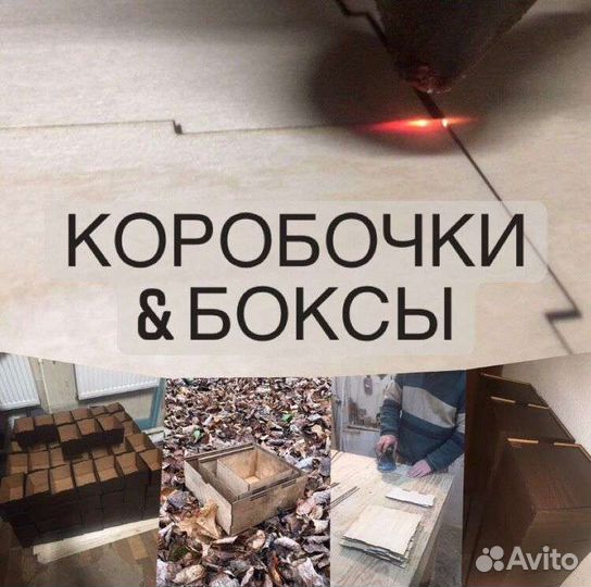Деревянные коробочки&боксы&упаковка
