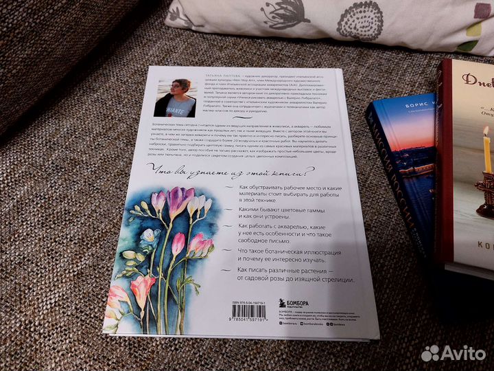 Книга Пишем акварелью цветы Т. Лаптева