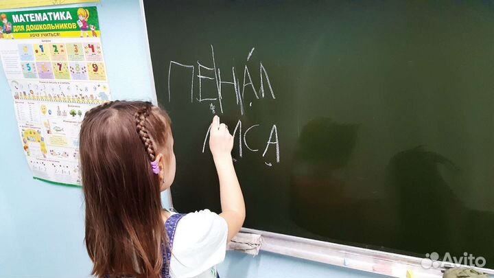 Обучение чтению от 5 до 7 лет