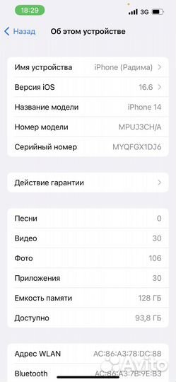 iPhone 14, 128 ГБ