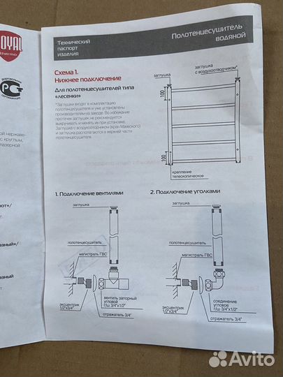 Полотенцесушитель водяной новый