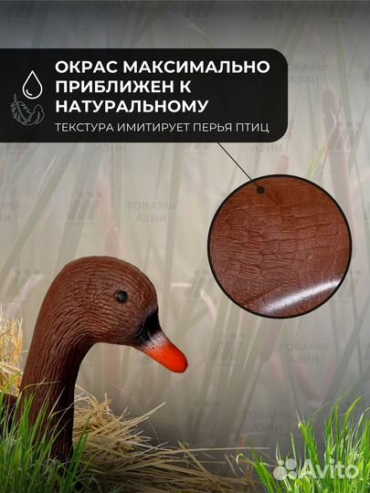 Чучело уток гусей для охоты