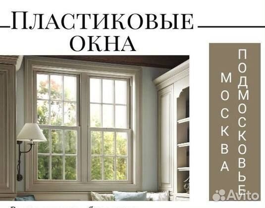 Балкон пластиковый