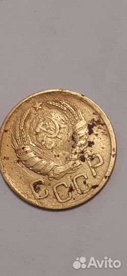 3 копейки 1946 год