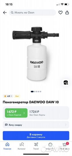 Пеногенератор