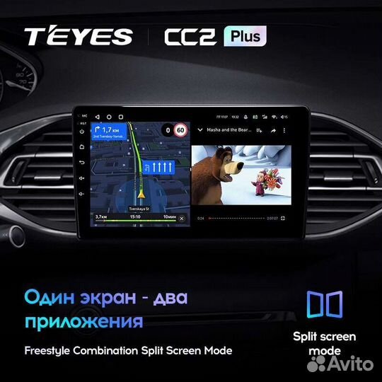 Магнитола Peugeot 308 2013-2017 Андроид Teyes