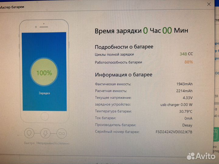 iPhone 12 mini, 64 ГБ