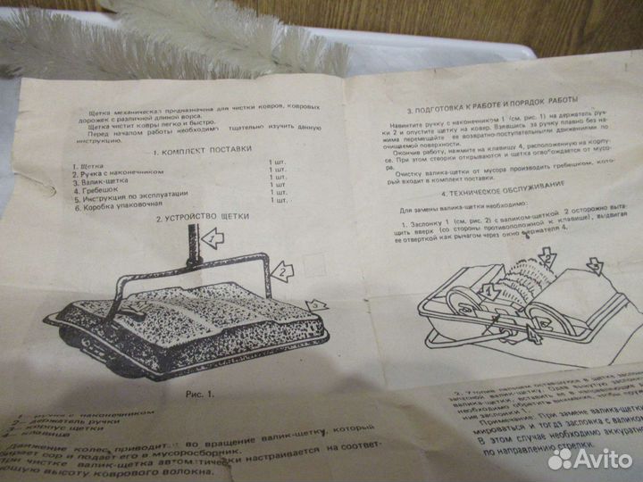 Валик-щётка, запч. к щётке механич.СССР. Зеленогр