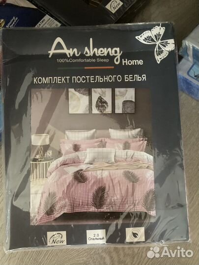 Постельное белье