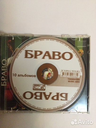 CD Mp3 Наутилус, Браво,ex