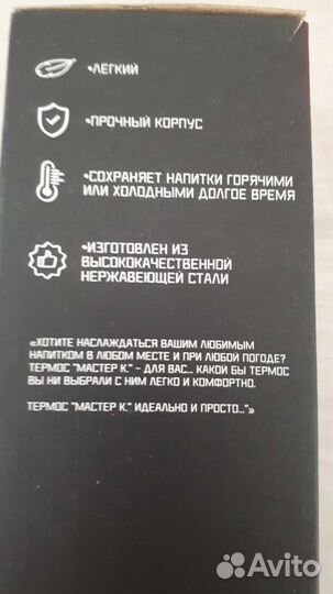 Термос + бутылка для воды