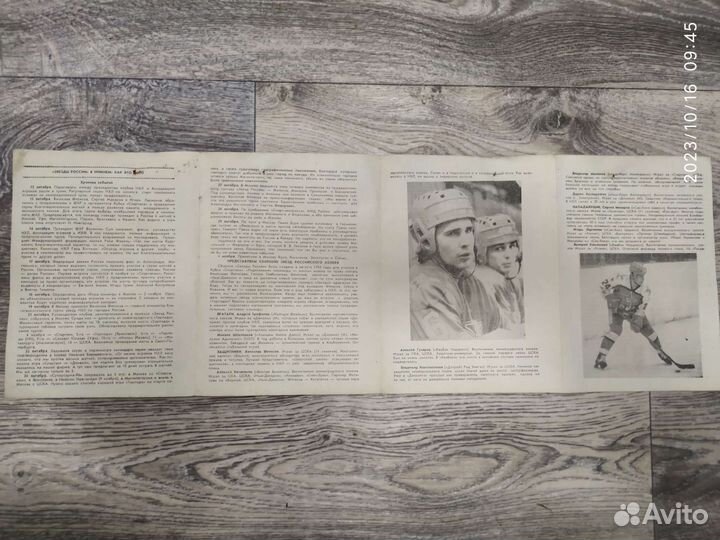 Буклеты Торпедо нн 1994 год