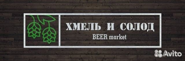 Продавец разливного пива