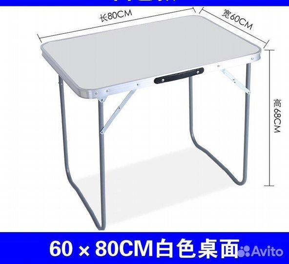 Стол туристический 60*80 см
