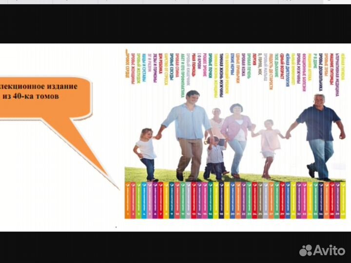 Семейная энциклопедия здоровья Лиза