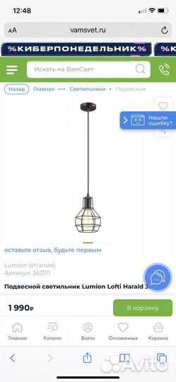 Новый подвесной светильник лофт