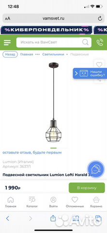 Новый подвесной светильник лофт