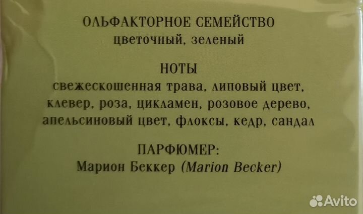 Туалетная вода Ароматы природы Липовый цвет