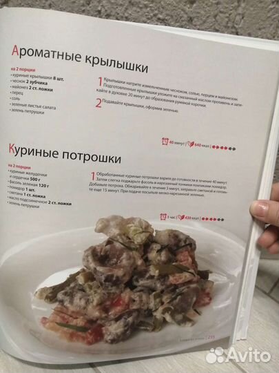 Кулинарные книги