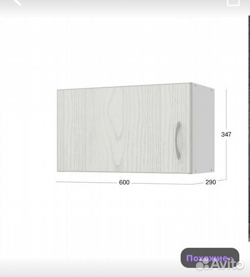 Кухонный шкафчик