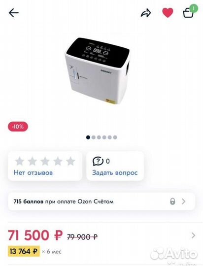 Генератор кислорода. новый