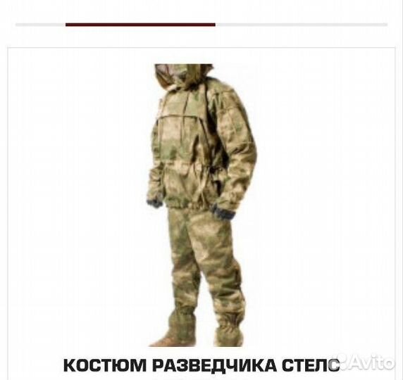 Костюм для охоты летний