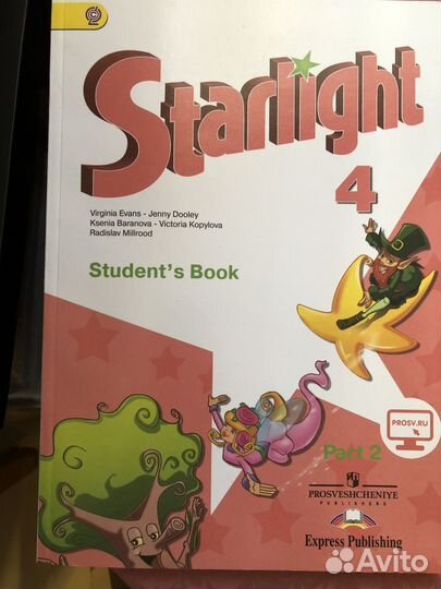 Starlight 4 (2 часть) student’s book