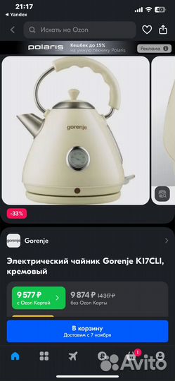 Чайник электрический gorenje