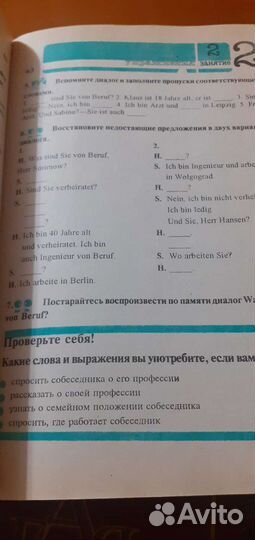 Немецкий язык учебники книги