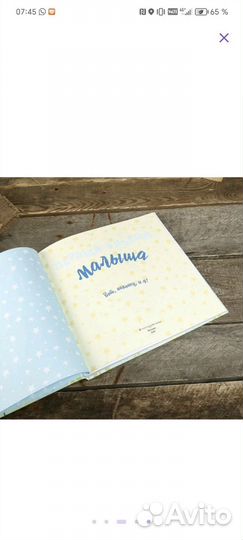 Первый альбом для мальчика