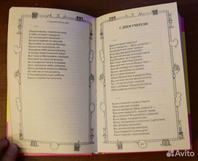 365 самых лучших поздравлений