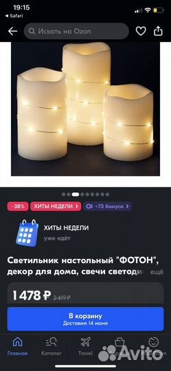 Светильник декоративный Фотон LS-077