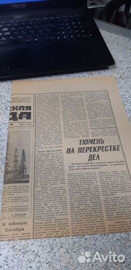 Газета Комсомольская Правда. 14 июля 1987г