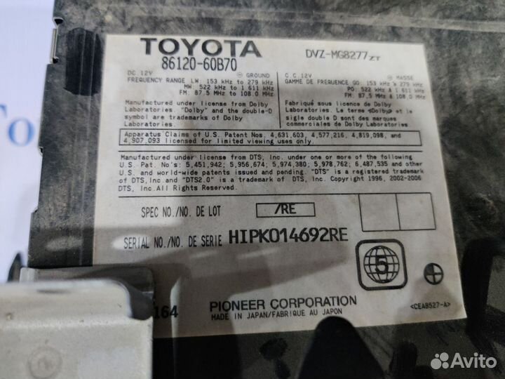 Toyota Lc200 Магнитола