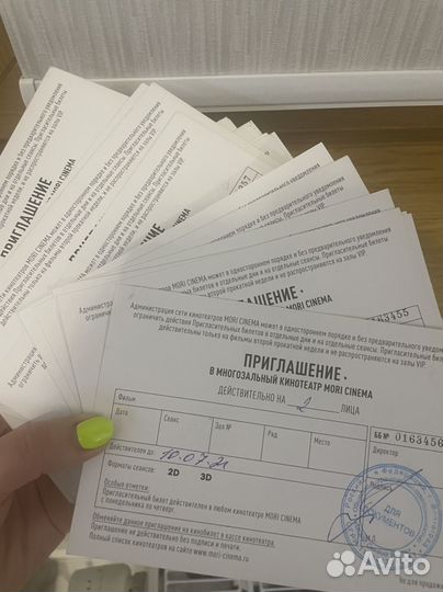 Билеты в кино