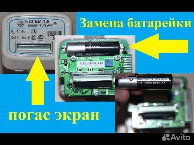 Как поменять батарейки в индикаторе стк - Услуги и сервисы во всех регионах Поиск специалистов Услуги на Авито