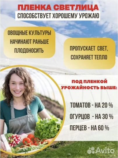 Пленка для теплиц Светлица 150мкм 3мх15м