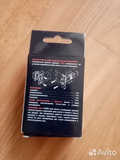 Дверная задвижка, ручка поворотная, комплектом