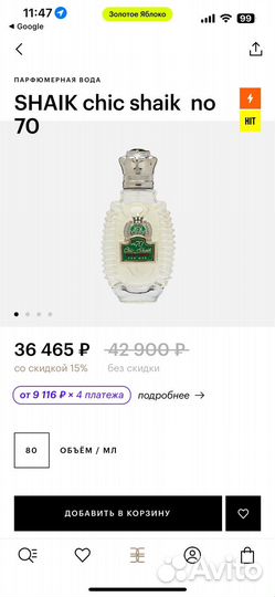 Shaik chic shaik no 70