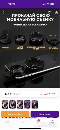 Фотофон и микролинза