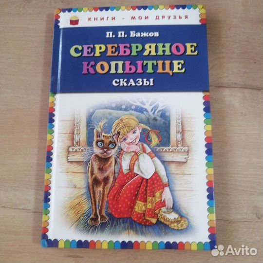 Книги для внеклассного чтения