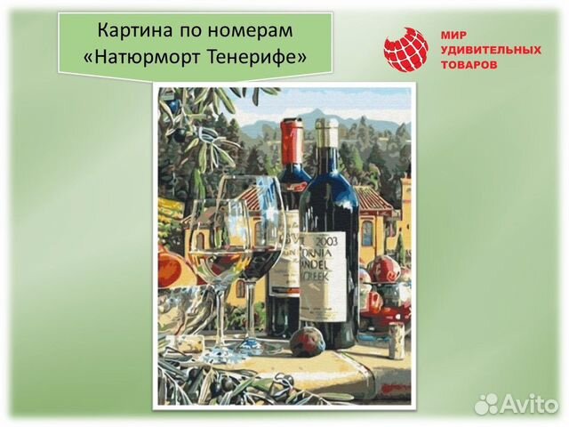 Картина по номерам 40х50, VA- 1462