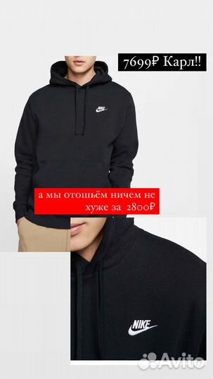 Вышивка на одежде. Одежда