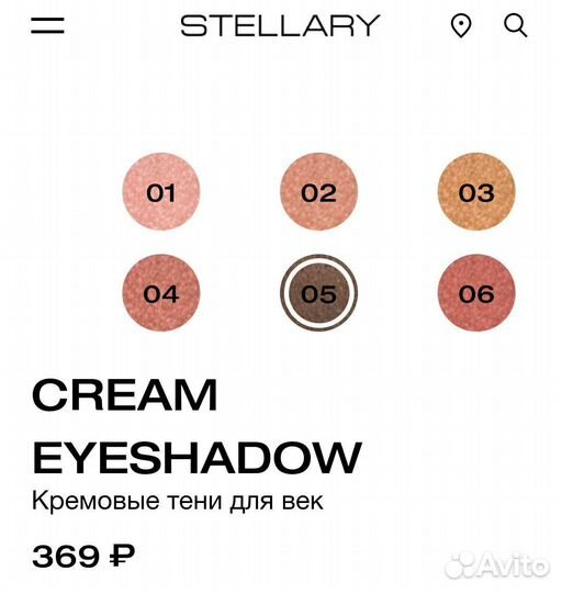 Кремовые тени для век Stellary cream shadow, 05