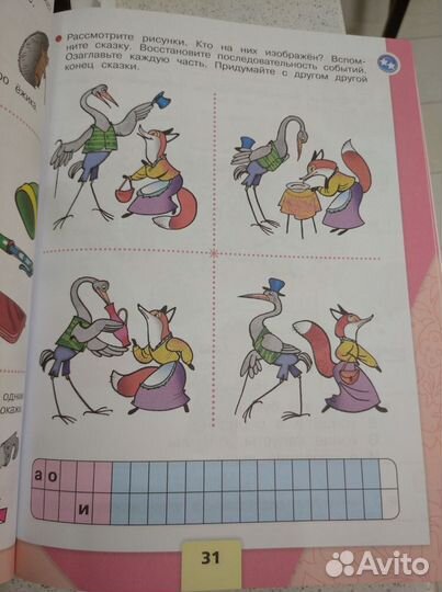 Учебник азбука 1 класс 1часть