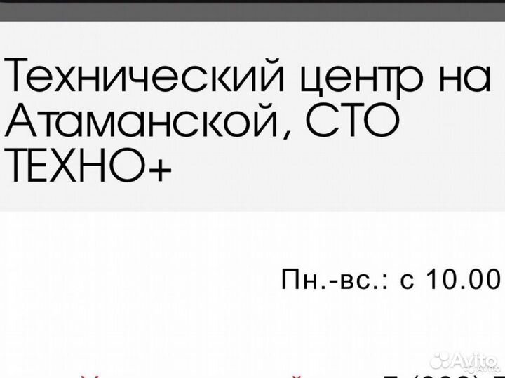 Автослесарь